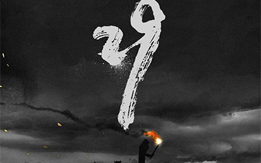 29吉他谱_许钧_E调_变调夹不夹_网络转载