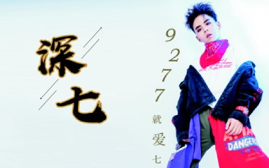 9277吉他谱_深七_C调_变调夹5品_网络转载