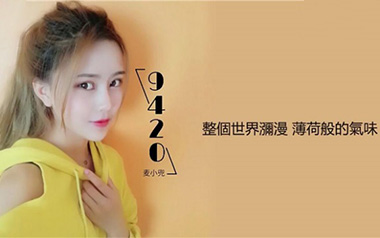 9420吉他谱_麦小兜_G调_变调夹3品_网络转载