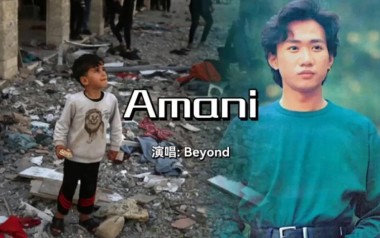 Amani吉他谱_Beyond_C调_变调夹不夹_吉他专家