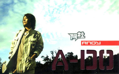 Andy吉他谱_阿杜_C调_变调夹不夹_网络转载