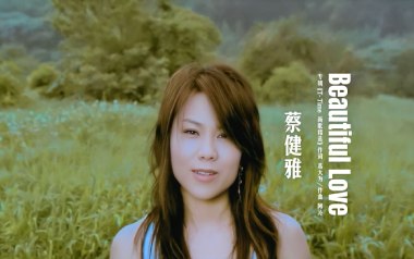 Beautiful-Love吉他谱_蔡健雅_C调_变调夹不夹_网络转载