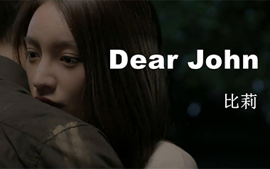 Dear-John吉他谱_比莉_C调_变调夹5品_吉他专家