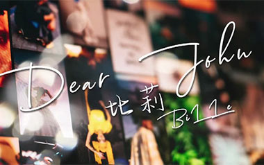 Dear-John吉他谱_比莉_F调_变调夹不夹_爱德文吉他教室的教程