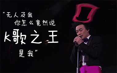 K歌之王吉他谱_陈奕迅_C调_变调夹2品_酷音小伟
