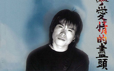 Last-Dance吉他谱_伍佰_C调_变调夹根据个人情况选择_酷音小伟