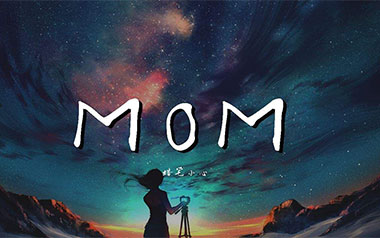 MOM吉他谱_蜡笔小心_G调_变调夹不夹_无限延音