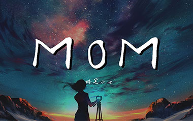 MOM吉他谱_蜡笔小心_C调_变调夹不夹_乐星人吉他教室