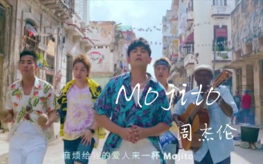 Mojito吉他谱_周杰伦_C调_变调夹不夹_彪叔吉他课