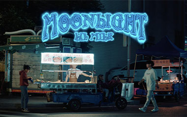 Moonlight吉他谱_lil-milk_G调_变调夹不夹_网络转载