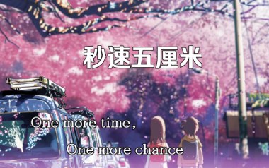 One-More-Time-One-More-Chance吉他谱_G调_变调夹不夹_梦断弦音