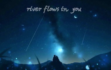 River-Flows-In-You吉他谱_Yiruma_标准调弦_变调夹2品_网络转载