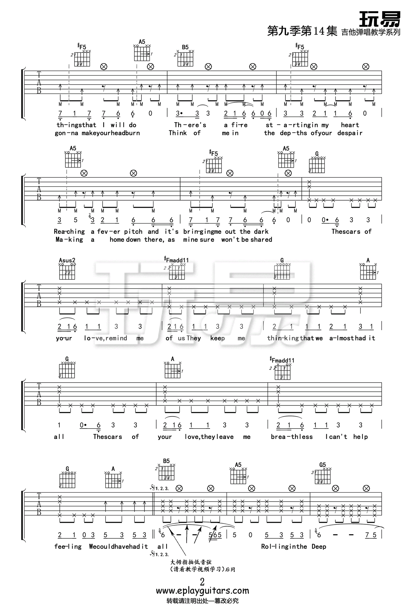 Rolling-In-The-Deep吉他谱2-Adele