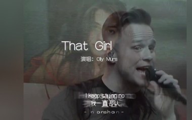 That-Girl吉他谱_Olly-Murs_G调_变调夹6品_唯音悦