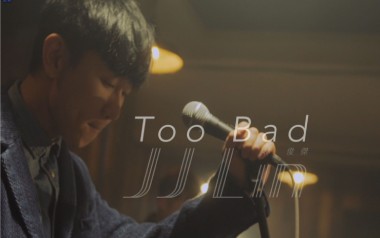 Too-Bad吉他谱_林俊杰_G调_变调夹不夹_芒果吉他
