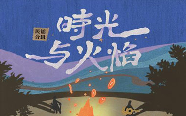 UPUPU吉他谱_小皮皮爱习题_G调_变调夹2品_浪淘沙