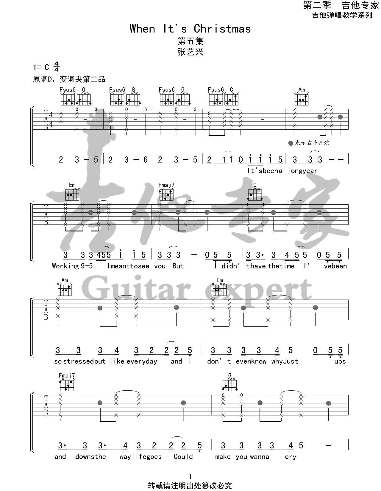 When-It's-Christmas吉他谱1-张艺兴