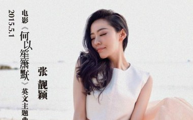 You-Are-My-Sunshine吉他谱_张靓颖_C调_变调夹不夹_毛毛吉他