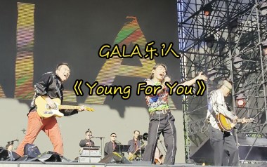 Young-For-You吉他谱_GALA_G调_变调夹不夹_山山吉他