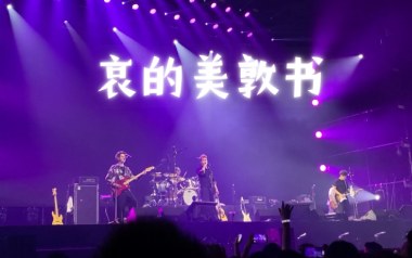哀的美敦书吉他谱_Dear-Jane_G调_变调夹3品_两万五