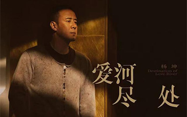 爱河尽处吉他谱_杨坤_G调_变调夹不夹_浪淘沙