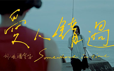 爱人错过吉他谱_告五人_C调_变调夹1品_吉他专家