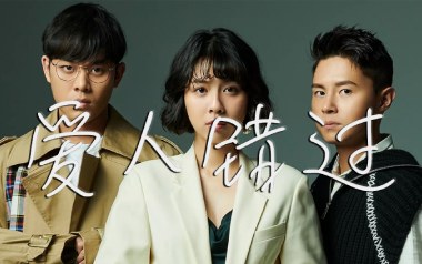 爱人错过吉他谱_告五人_C调_变调夹1品_南音吉他的教程