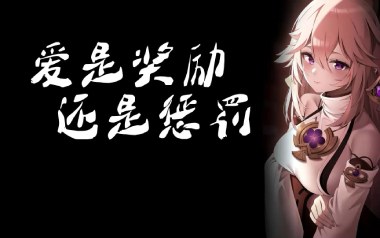爱是奖励还是惩罚吉他谱_陈小满_F调_变调夹5品_小埋