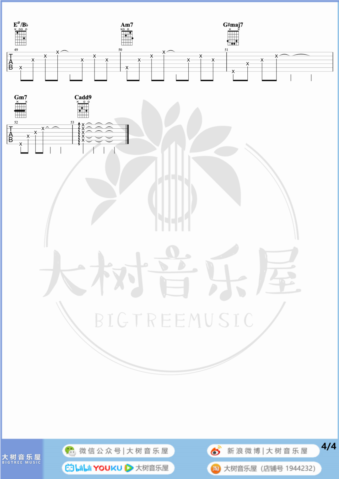 爱我别走吉他谱4-张震岳