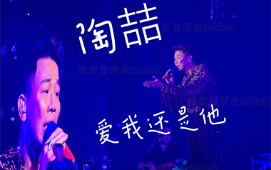 爱我还是他吉他谱_陶喆_C调_变调夹降半音调弦_喵了个艺的教程