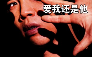 爱我还是他吉他谱_陶喆_A调_变调夹2品_大伟吉他教室的教程