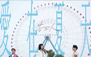 爱在夏天吉他谱_告五人_C调_变调夹1品_大树音乐屋的教程