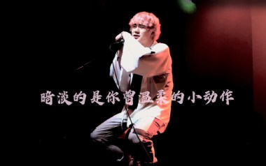 暗淡的是你曾温柔的小动作吉他谱_太一_C调_变调夹5品_网络转载