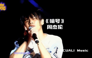 暗号吉他谱_周杰伦_D调_变调夹2品_蓝莓吉他