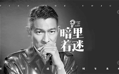 暗里着迷吉他谱_刘德华_G调_变调夹根据个人情况选择_北尚吉他