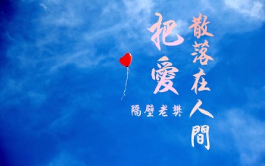 把爱散落在人间吉他谱_隔壁老樊_C调_变调夹2品_吉他专家