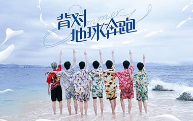 背对地球奔跑吉他谱_时代少年团_G调_变调夹3品_浪淘沙