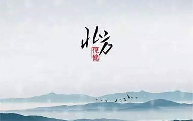 北方吉他谱_倪健_G调_变调夹3品_网络转载