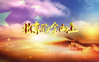 北京的金山上吉他谱_索朗旺姆_G调_变调夹2品_两万五