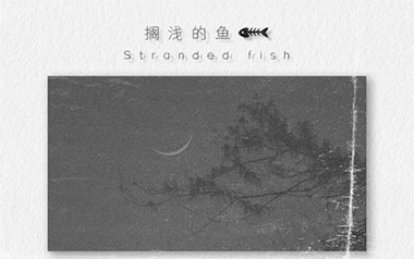 被这个世界骗到想结婚吉他谱_搁浅的鱼_C调_变调夹不夹_革命吉他的教程