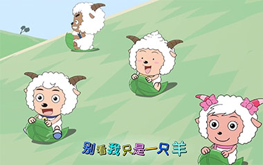 别看我只是一只羊吉他谱_标准调弦_变调夹2品_网络转载