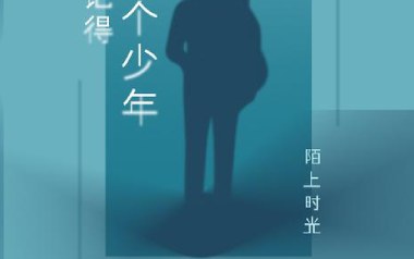 别忘了为什么上路吉他谱_陌上时光_G调_变调夹不夹_濮宇