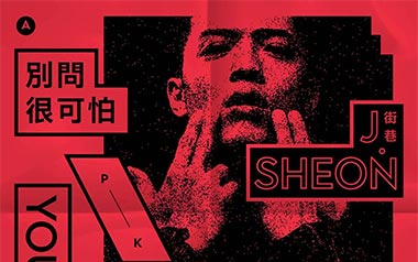别问很可怕吉他谱_J.Sheon_G调_变调夹5品_7T吉他教室