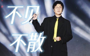 不见不散吉他谱_孙楠_C调_变调夹3品_两万五