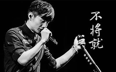 不将就吉他谱_李荣浩_C调_变调夹不夹_7T吉他教室