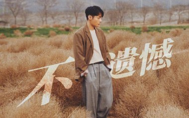 不遗憾吉他谱_李荣浩_C调_变调夹2品_第七城市