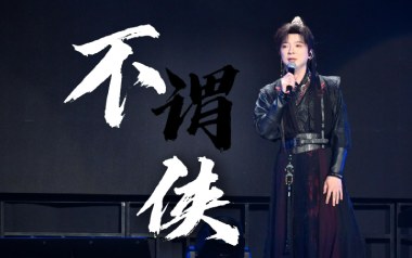 不谓侠吉他谱_萧忆情_G调_变调夹不夹_梦马音乐的教程