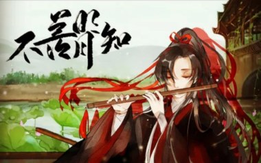 不羡明月知吉他谱_封茗囧菌_D调_变调夹3品_两万五