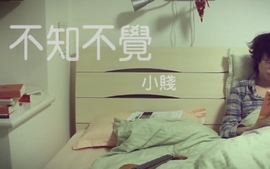 不知不觉吉他谱_小贱_C调_变调夹不夹_一颗加菲