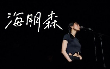 草莓吉他谱_海朋森_G调_变调夹不夹_濮宇
